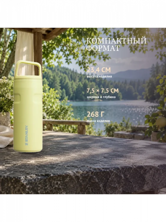 Термобутылка Stanley AeroLight, 0,47 л, жёлтая