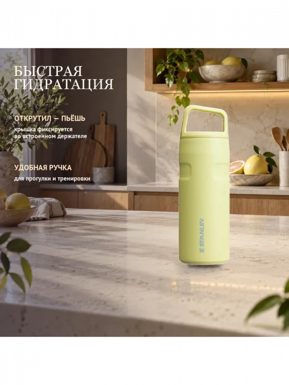Термобутылка Stanley AeroLight, 0,47 л, жёлтая