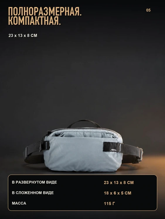 Сумка поясная Matador ReFraction Packable Sling 2 л, голубая