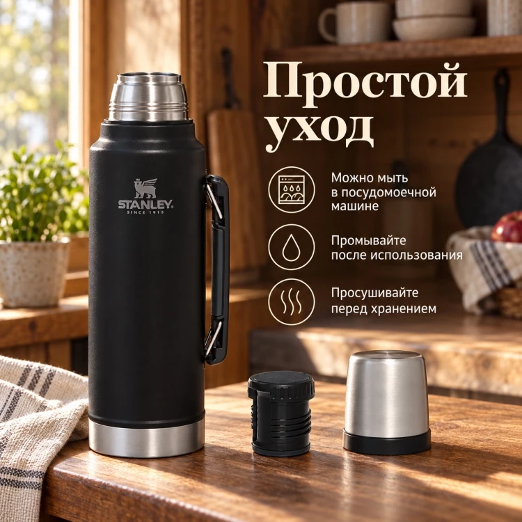 Термос Stanley Classic, 1,4 л, чёрный