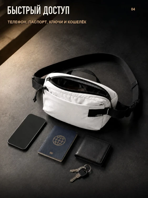 Сумка поясная Matador ReFraction Packable Sling 2 л, белая