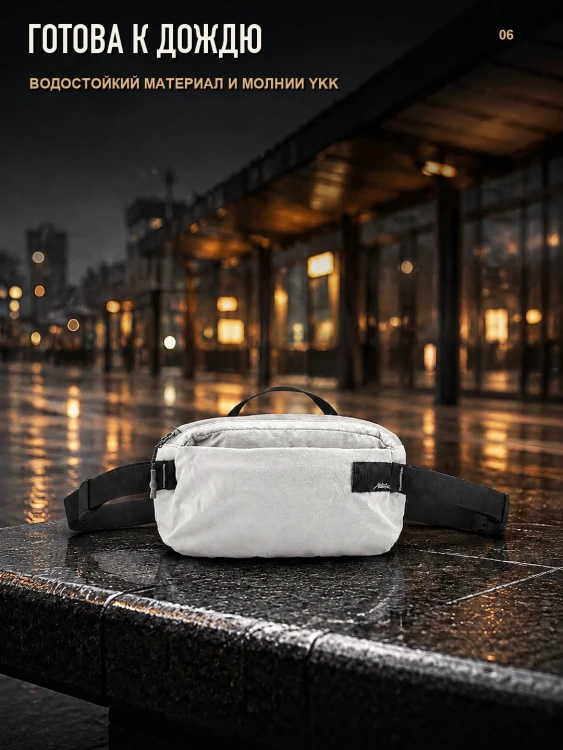 Сумка поясная Matador ReFraction Packable Sling 2 л, белая