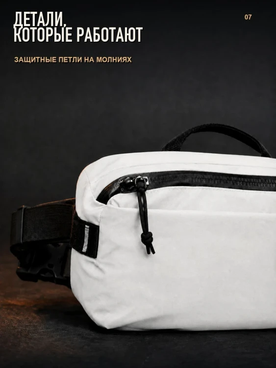 Сумка поясная Matador ReFraction Packable Sling 2 л, белая