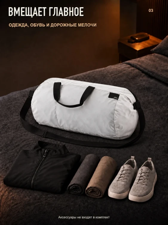 Сумка спортивная складная Matador ReFraction Duffle 25 л, белая