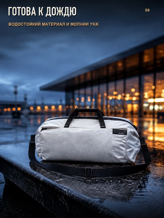 Сумка спортивная складная Matador ReFraction Duffle 25 л, белая