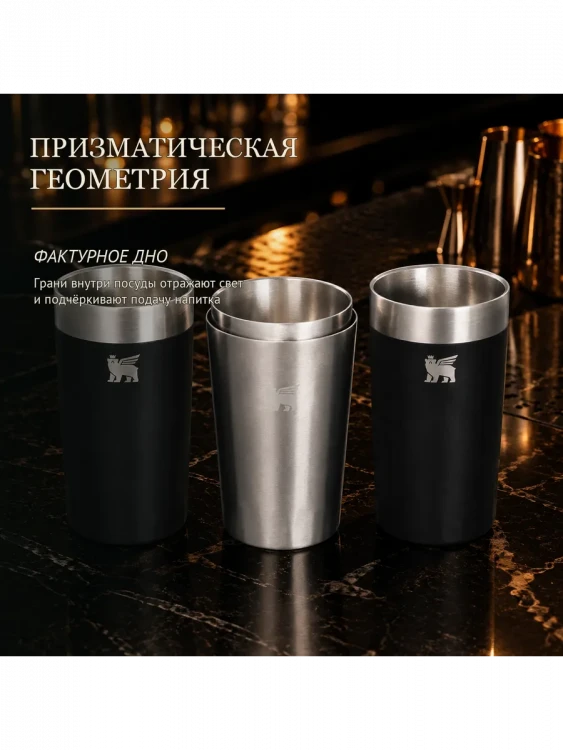 Шейкер Stanley Lifted Spirits Prismatic, чёрный