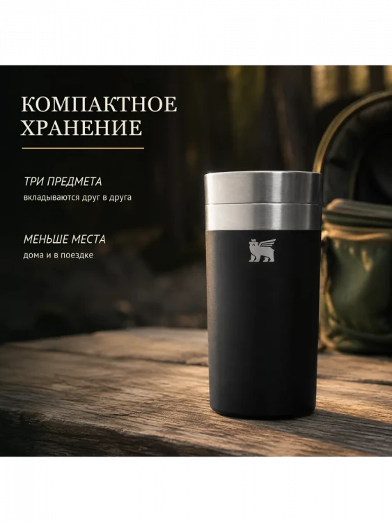 Шейкер Stanley Lifted Spirits Prismatic, чёрный