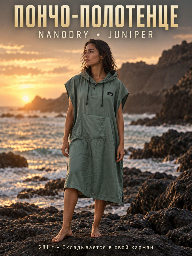 Полотенце-пончо Matador NanoDry Packable Towel Poncho, можжевеловое