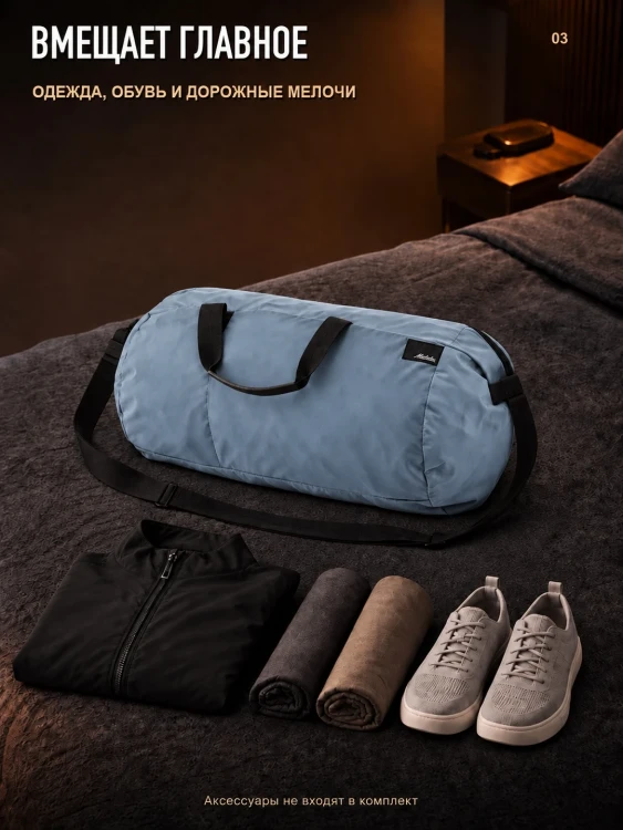 Сумка спортивная складная Matador ReFraction Duffle 25 л, голубая