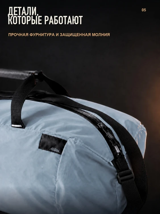 Сумка спортивная складная Matador ReFraction Duffle 25 л, голубая