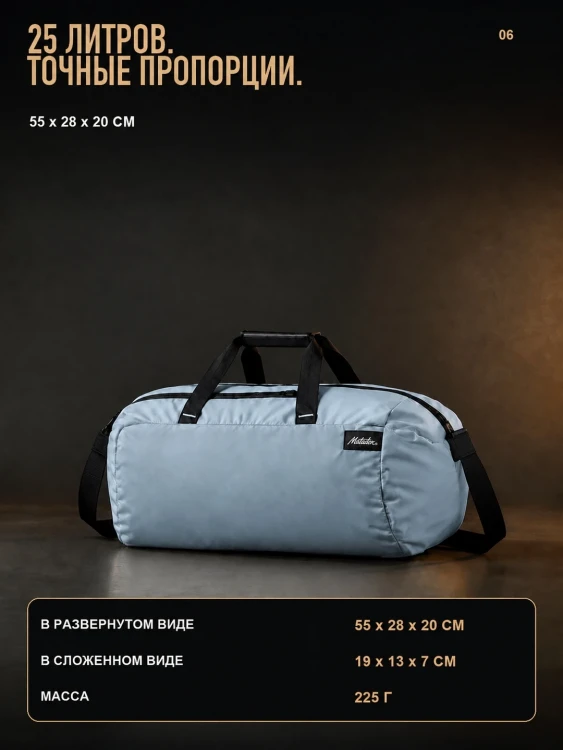 Сумка спортивная складная Matador ReFraction Duffle 25 л, голубая