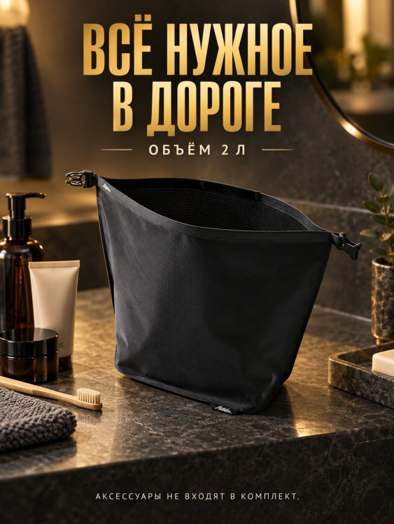 Косметичка Matador FlatPak Waterproof Toiletry Case V2, черная
