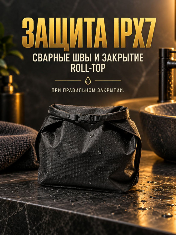 Косметичка Matador FlatPak Waterproof Toiletry Case V2, черная
