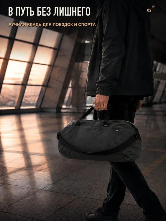 Сумка спортивная складная Matador ReFraction Duffle 25 л, чёрная