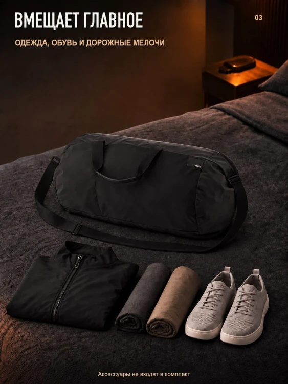 Сумка спортивная складная Matador ReFraction Duffle 25 л, чёрная