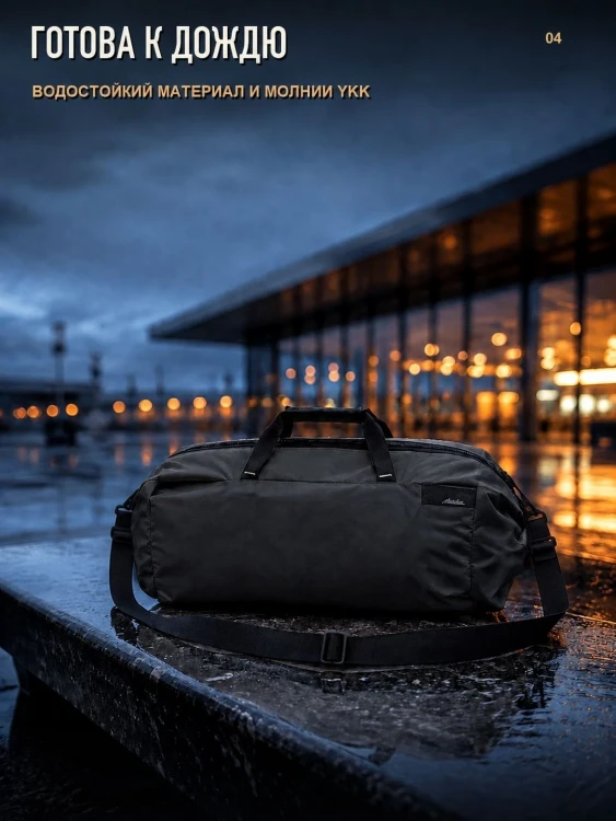 Сумка спортивная складная Matador ReFraction Duffle 25 л, чёрная