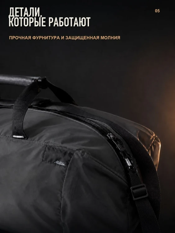 Сумка спортивная складная Matador ReFraction Duffle 25 л, чёрная