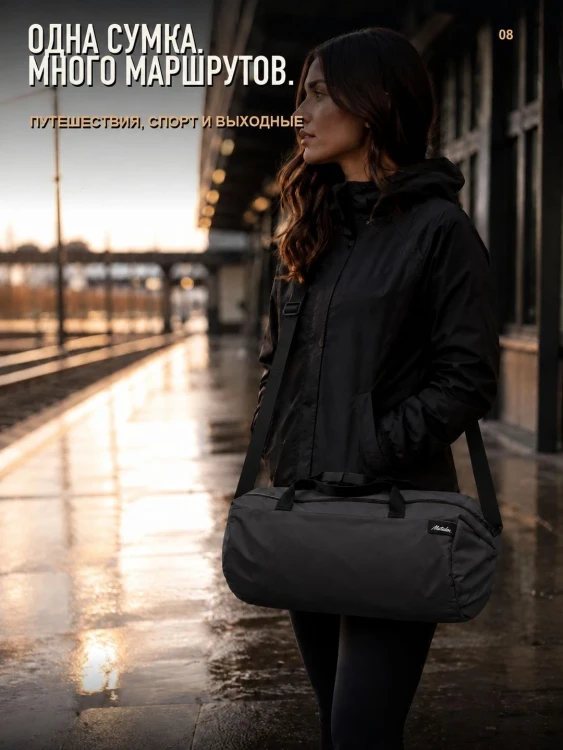 Сумка спортивная складная Matador ReFraction Duffle 25 л, чёрная