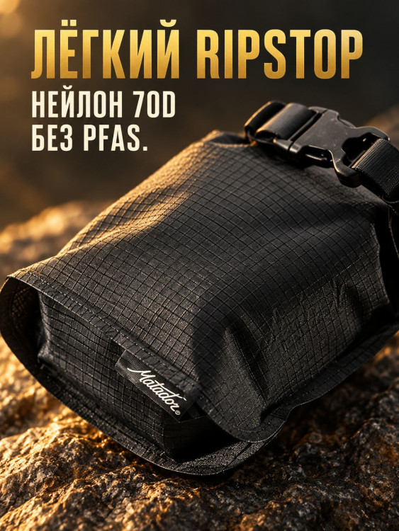 Футляр для мыла Matador FlatPak Travel Soap Bar Case V2, черный