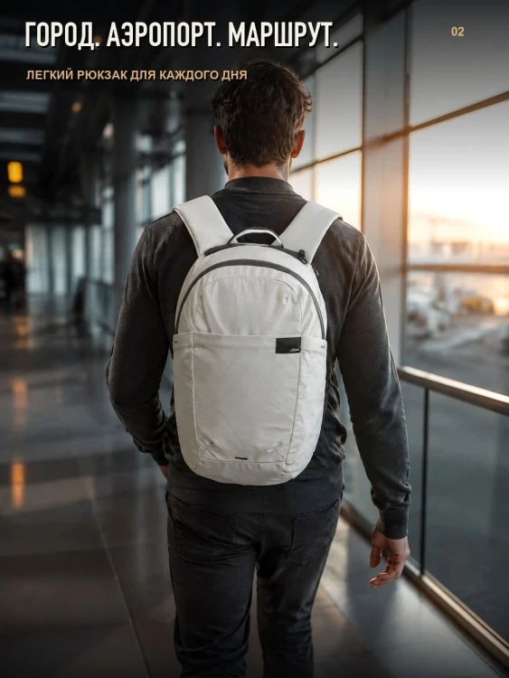 Рюкзак складной Matador ReFraction Packable Backpack 16 л, белый