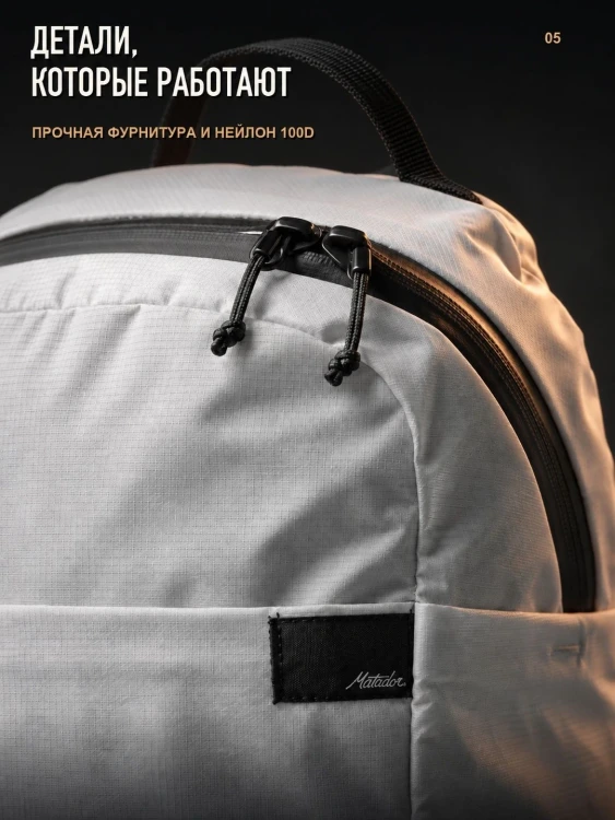 Рюкзак складной Matador ReFraction Packable Backpack 16 л, белый