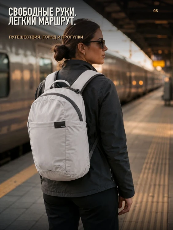 Рюкзак складной Matador ReFraction Packable Backpack 16 л, белый