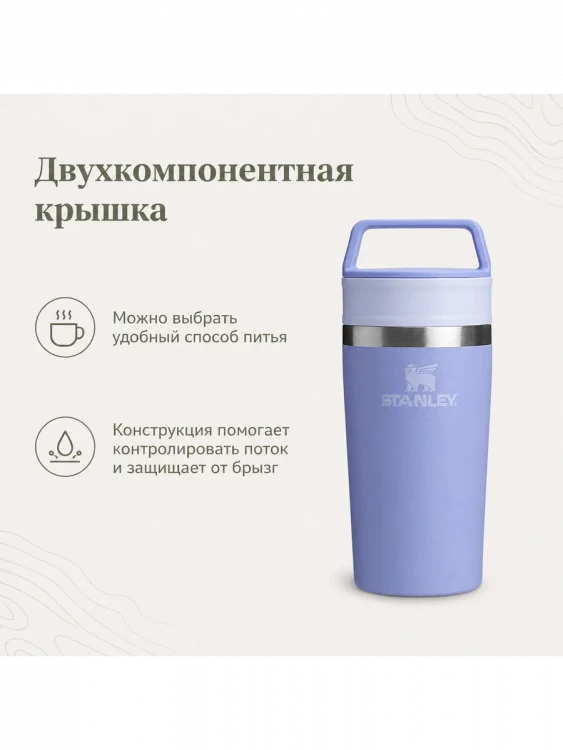 Термокружка Stanley Adventure, 0,35 л, сиреневая