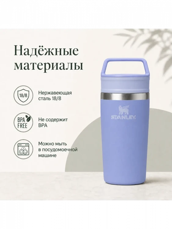 Термокружка Stanley Adventure, 0,35 л, сиреневая