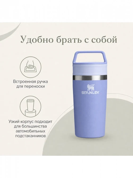 Термокружка Stanley Adventure, 0,35 л, сиреневая