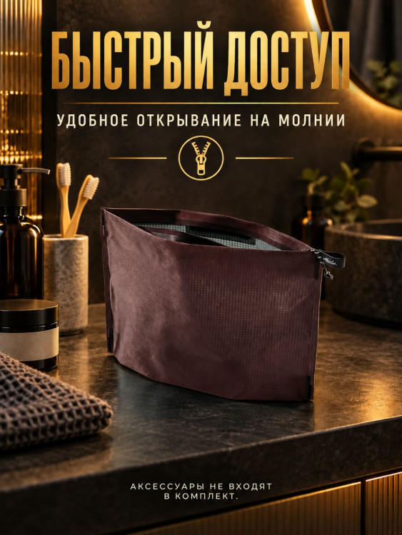 Косметичка Matador FlatPak Zipper Toiletry Case V2, гранатовая