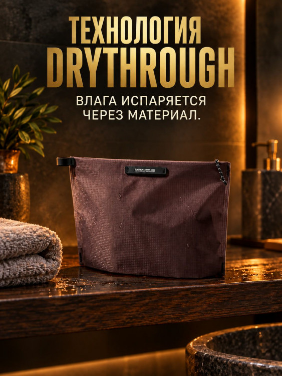 Косметичка Matador FlatPak Zipper Toiletry Case V2, гранатовая