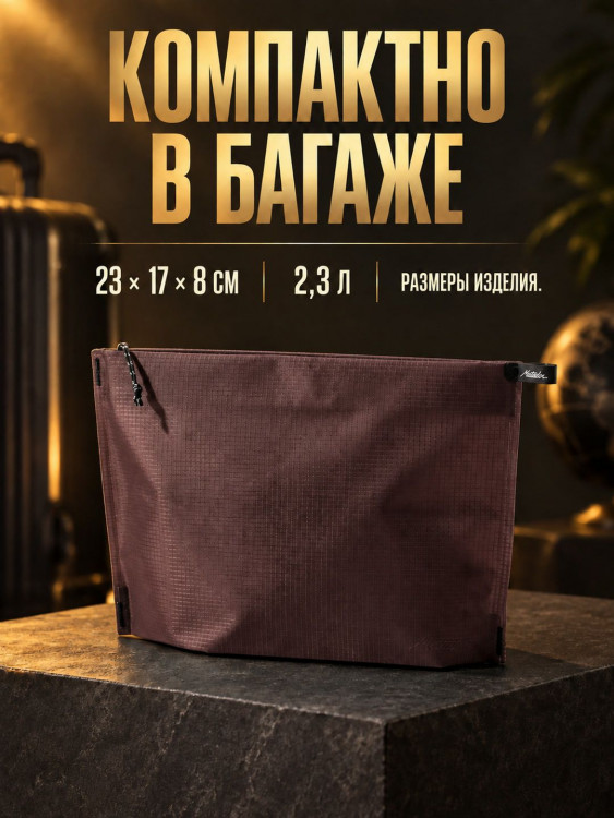 Косметичка Matador FlatPak Zipper Toiletry Case V2, гранатовая