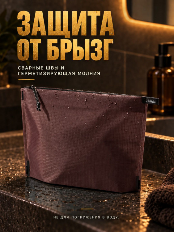 Косметичка Matador FlatPak Zipper Toiletry Case V2, гранатовая
