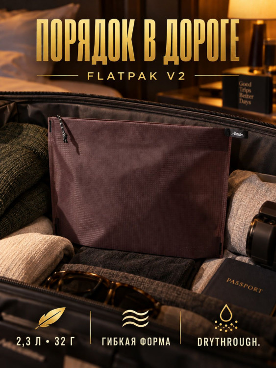 Косметичка Matador FlatPak Zipper Toiletry Case V2, гранатовая