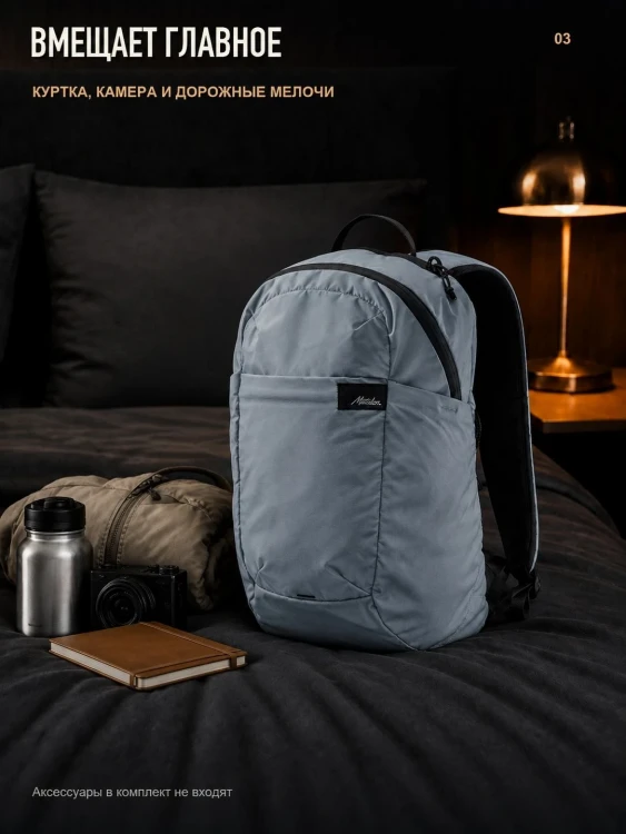 Рюкзак складной Matador ReFraction Packable Backpack 16 л, голубой