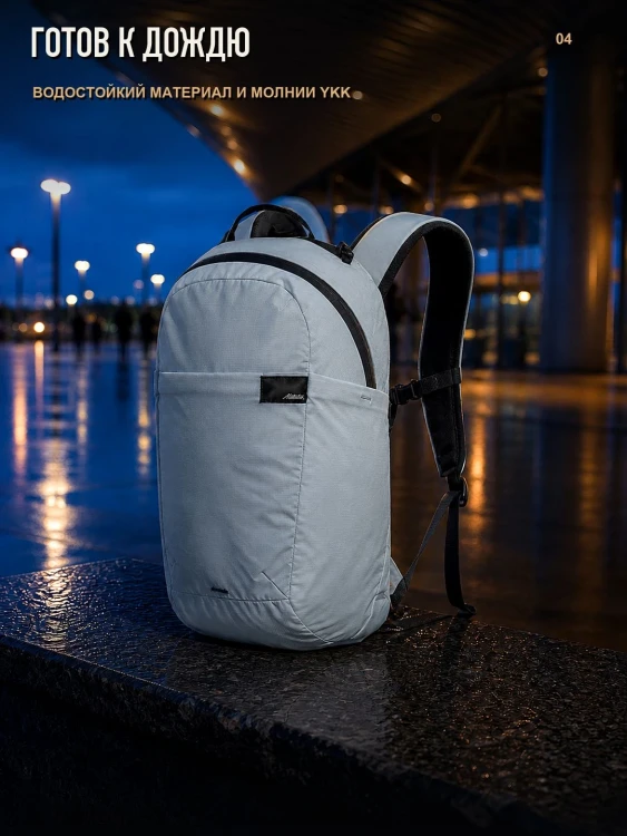 Рюкзак складной Matador ReFraction Packable Backpack 16 л, голубой