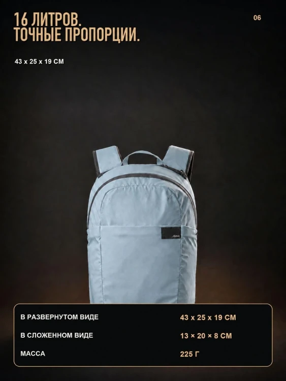 Рюкзак складной Matador ReFraction Packable Backpack 16 л, голубой