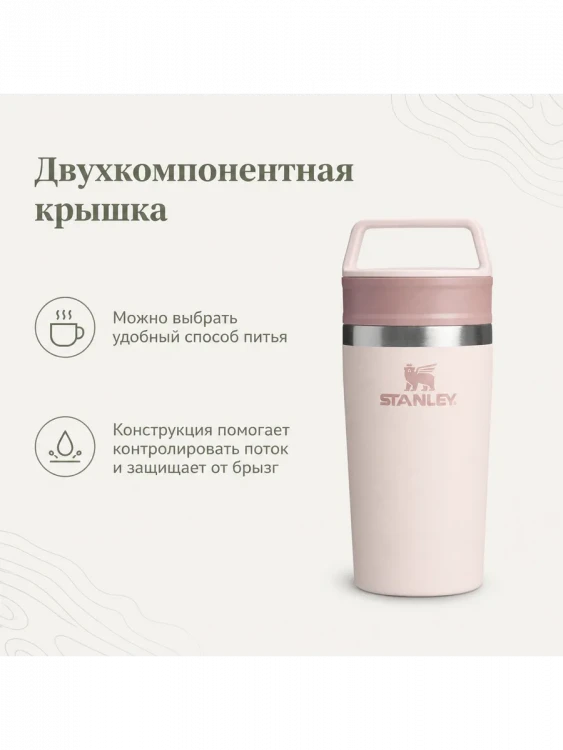 Термокружка Stanley Adventure, 0,35 л, розовая