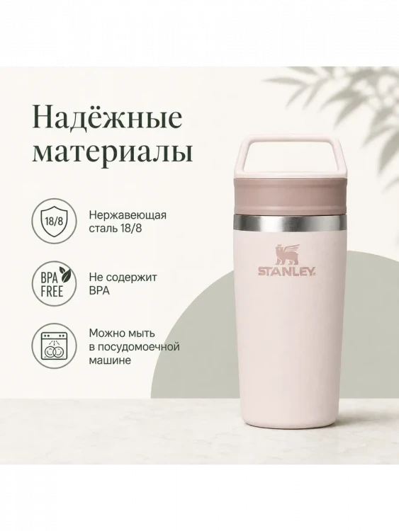 Термокружка Stanley Adventure, 0,35 л, розовая
