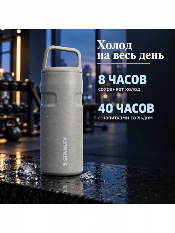 Термобутылка Stanley AeroLight, 0,47 л, пепельно-серая