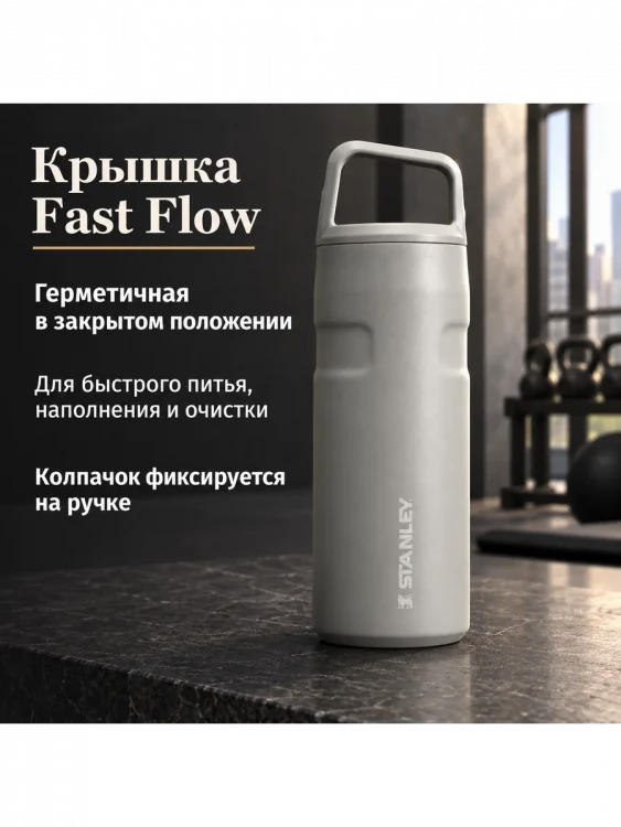 Термобутылка Stanley AeroLight, 0,47 л, пепельно-серая