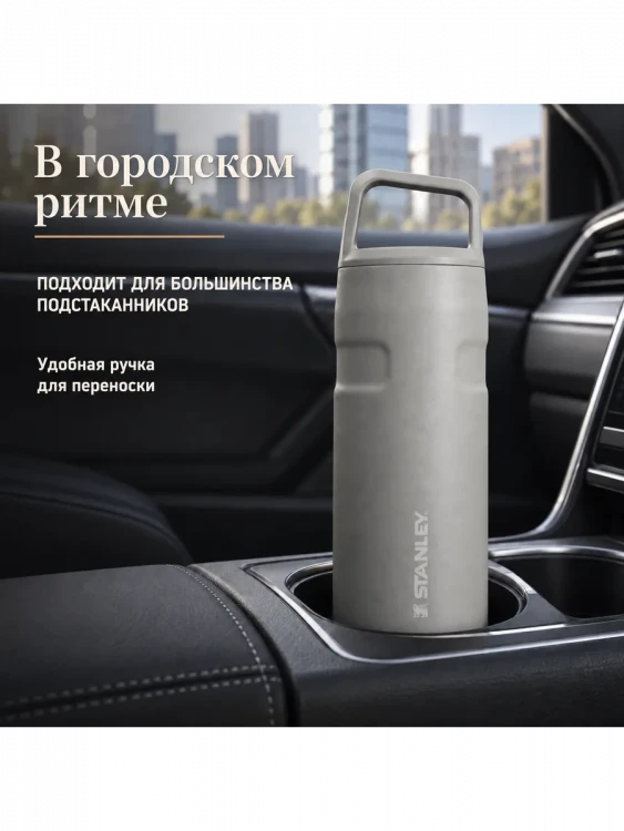 Термобутылка Stanley AeroLight, 0,47 л, пепельно-серая