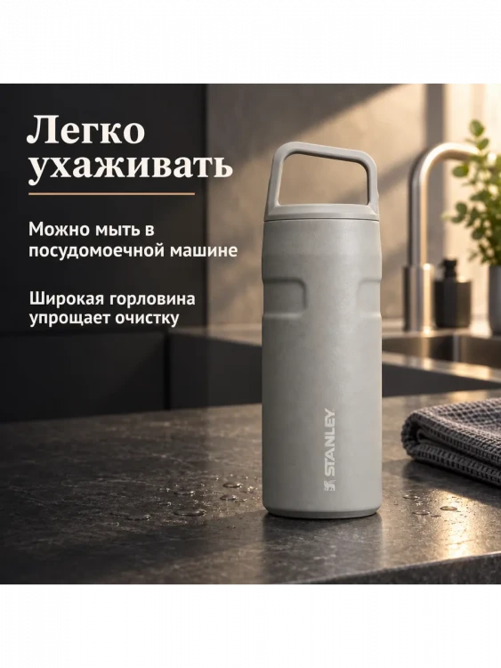 Термобутылка Stanley AeroLight, 0,47 л, пепельно-серая