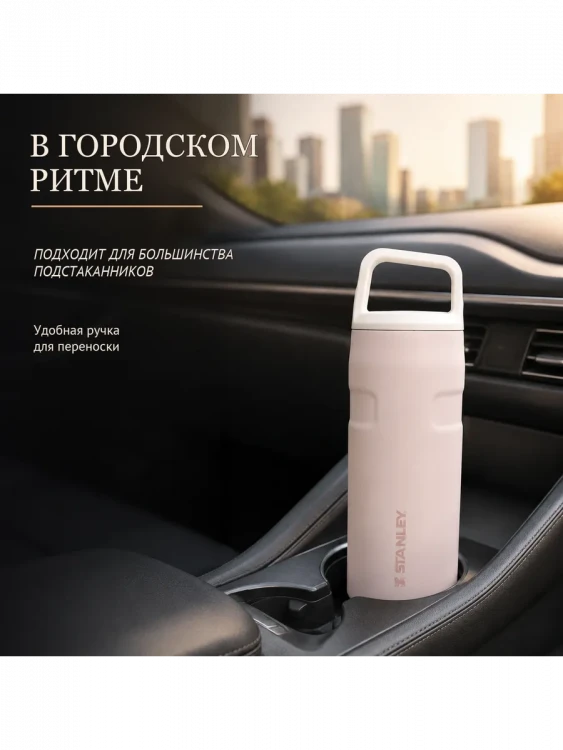 Термобутылка Stanley AeroLight, 0,47 л, розовая
