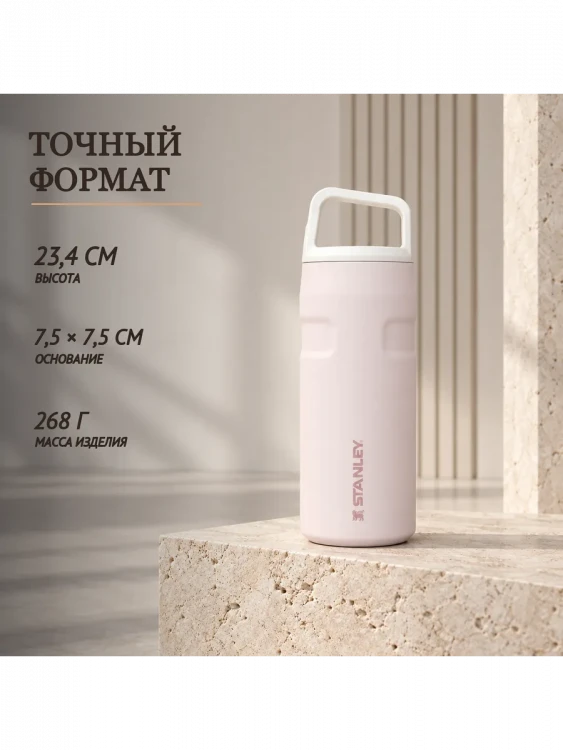 Термобутылка Stanley AeroLight, 0,47 л, розовая