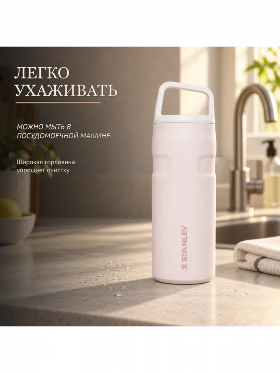 Термобутылка Stanley AeroLight, 0,47 л, розовая