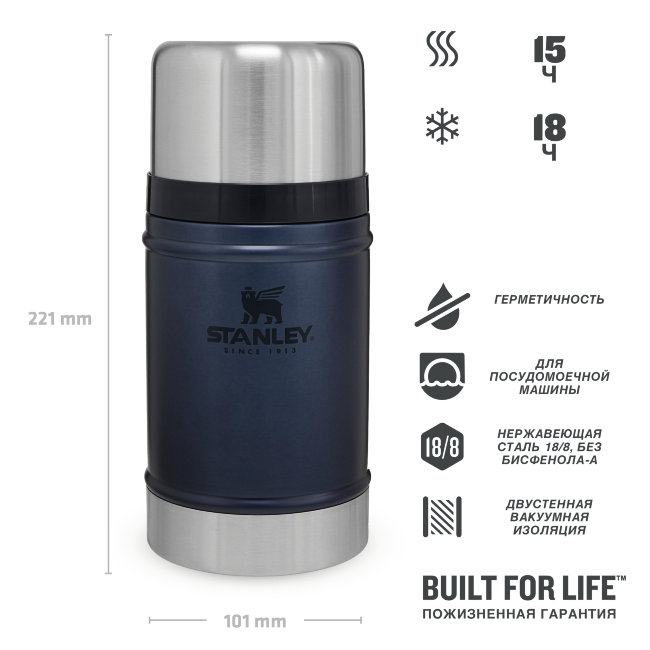Термос для еды STANLEY Classic 0,7L (10-07936-022) синий Термос для еды STANLEY Classic 0,7L (10-07936-022) синий