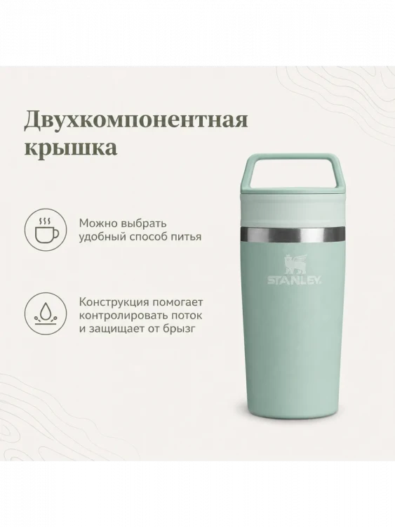 Термокружка Stanley Adventure, 0,35 л, мятная