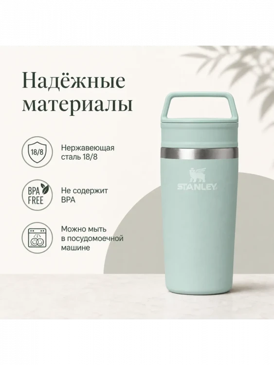 Термокружка Stanley Adventure, 0,35 л, мятная