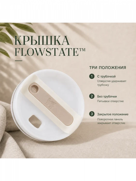 Термокружка Stanley Quencher H2.0, 1,18 л, с трубочкой, кремовая